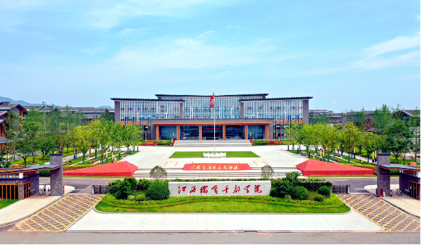 江西瑞金干部学院<